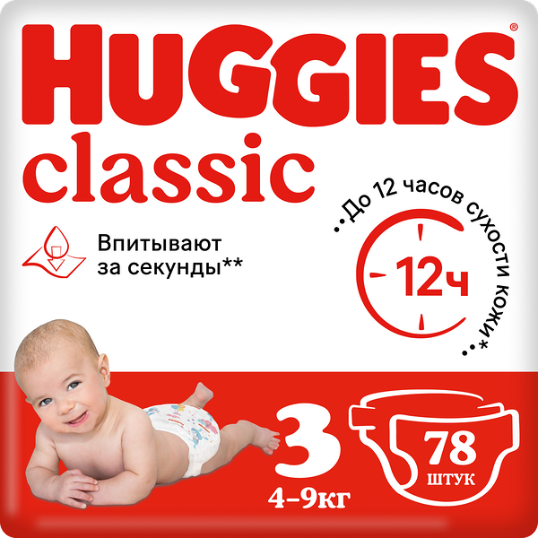 Подгузники Huggies Classic №3 (4-9 кг) 78 шт, 1952г