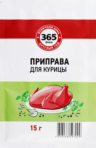 

Приправа для курицы 365 дней 15 г