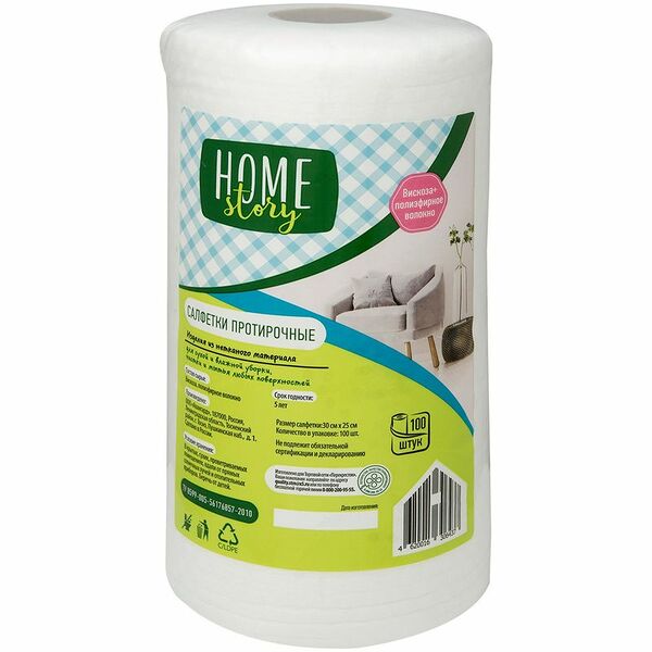 Салфетки протирочные Home Story, 100шт