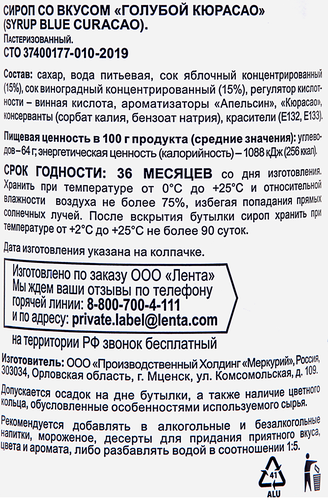 

Сироп BONVIDA со вкусом Блю Кюрасао, 1 л