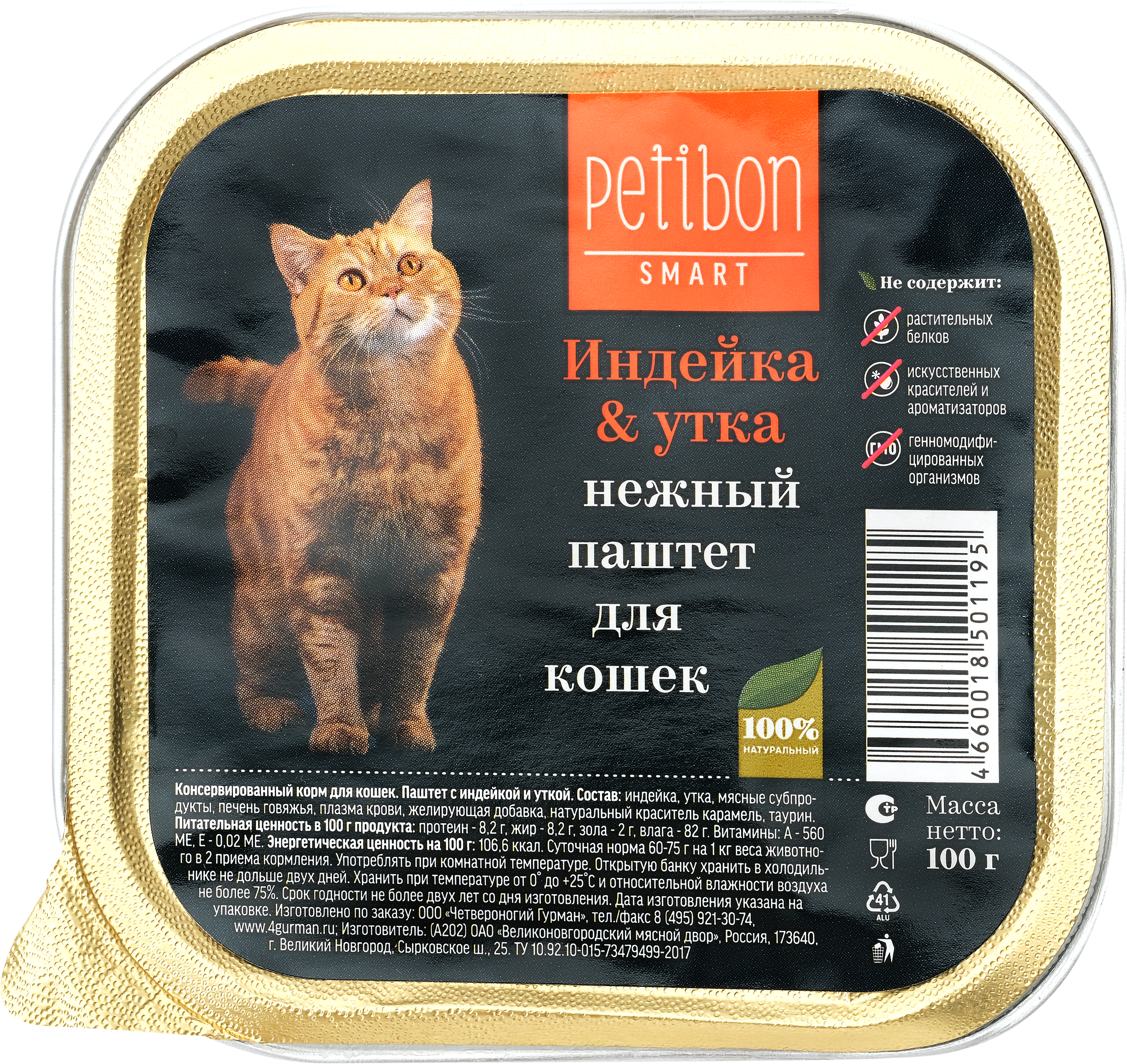 

Корм для кошек Нежный паштет Petibon Smart Индейка и утка