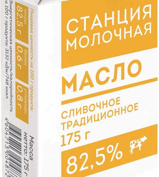 Масло сливочное Станция Молочная Традиционное 82.5%, 175г