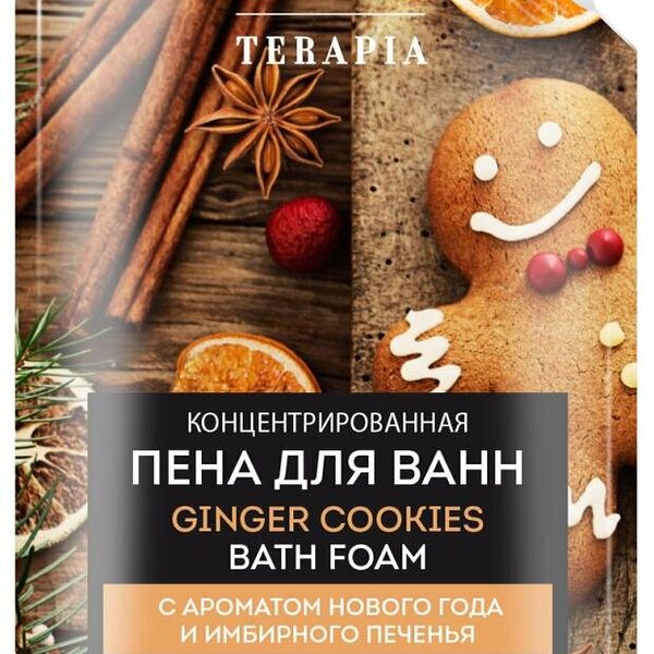 Пена для ванн Senso terapia ginger cookies концентрированная согревающая