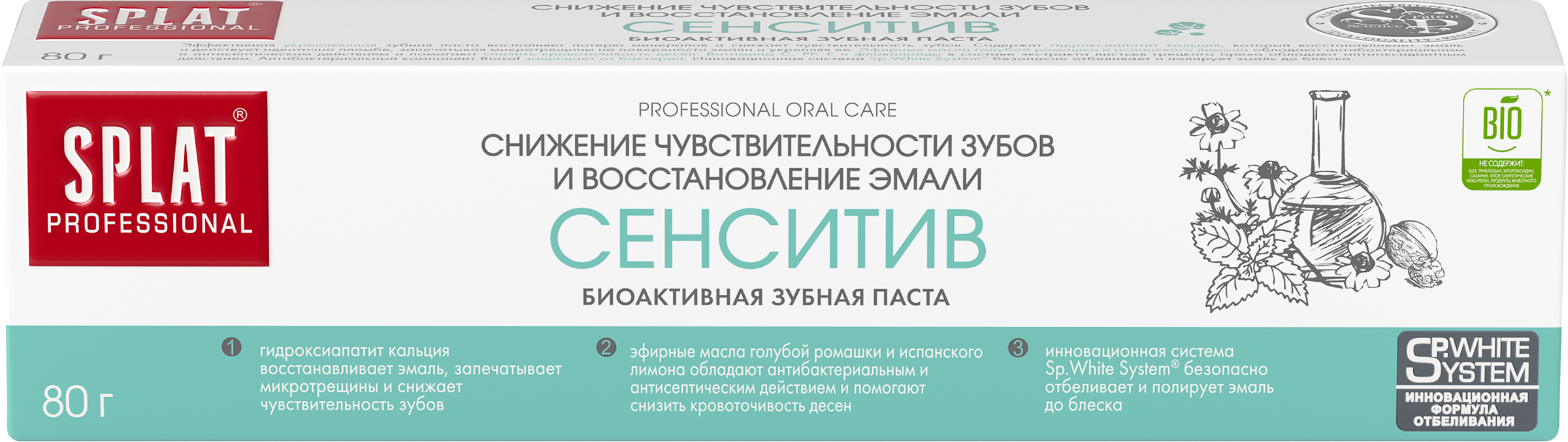 

Зубная паста Splat Professional Сенситив 80 г