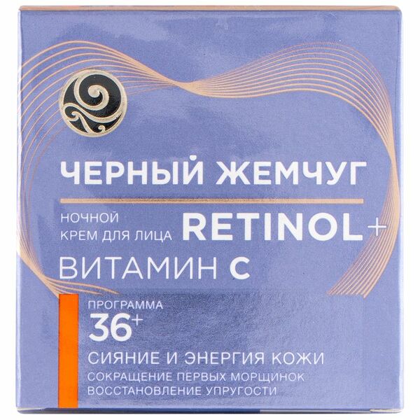 Крем для лица Черный жемчуг Самоомоложение 36+ Ночной