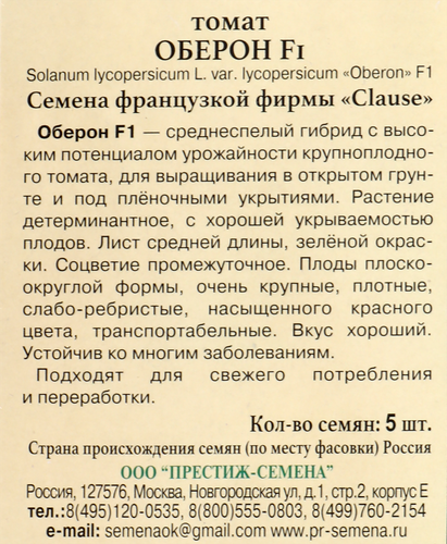 

Семена ПРЕСТИЖ-СЕМЕНА Томат Оберон F1, Арт. 00036569, 5шт