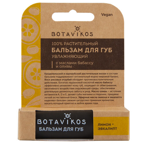Botavikos Lip balm бальзам для губ увлажняющий 4 г