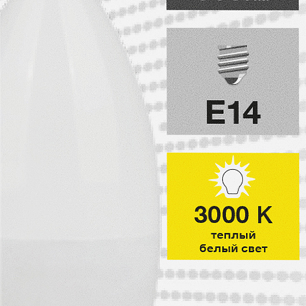 Лампа светодиодная OSRAM Base, 800лм, 7,5Вт, 3000К белый свет, E14, колба B