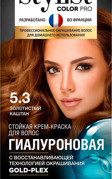 Крем-краска для волос STYLIST COLOR PRO Гиалуроновая, стойкая 5.3 Золотистый каштан