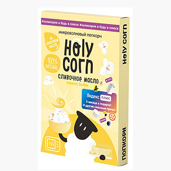 Попкорн Holy Corn сливочное масло для микроволновой печи