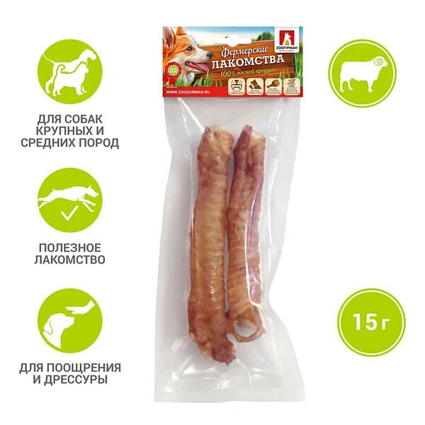 Лакомство для собак Зоогурман Фермерские Лакомства Трахея баранья 2шт