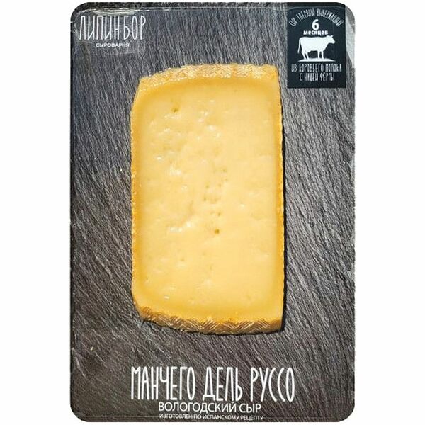 Сыр Липин Бор Манчего дель руссо срок созревания 6 месяцев 50% 180г