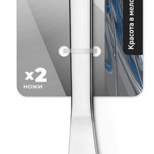 Нож столовый набор Atmosphere Silver, 2 шт