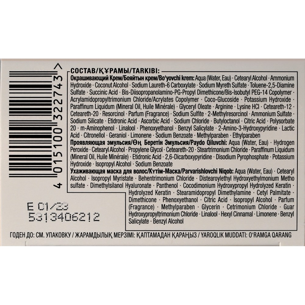 

Краска для волос Глисс Кур Уход&Увлажнение 5-65 Лесной орех 142.5 мл