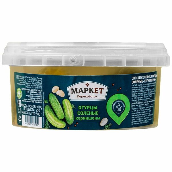 Огурцы корнишоны солёные Маркет Перекрёсток