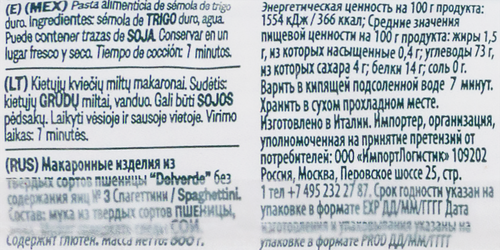 

Макаронные изделия Delverde Spaghettini №003 500 г