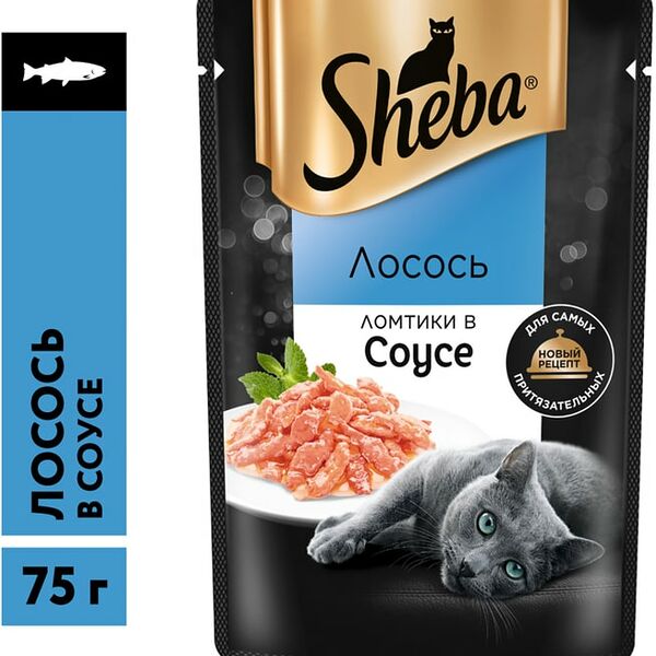 Влажный корм для кошек Sheba Ломтики из лосося в соусе 75г