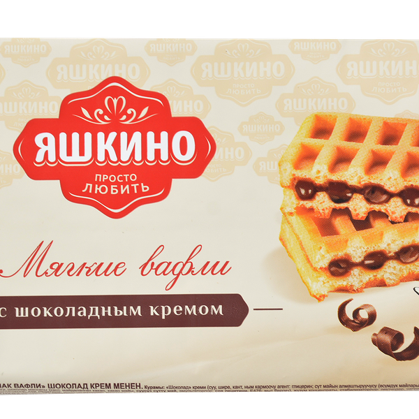 Вафли мягкие Яшкино с шоколадным кремом