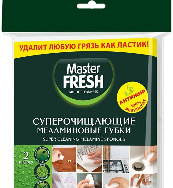 Губки меламиновые Master Fresh Эффект ластика 2шт