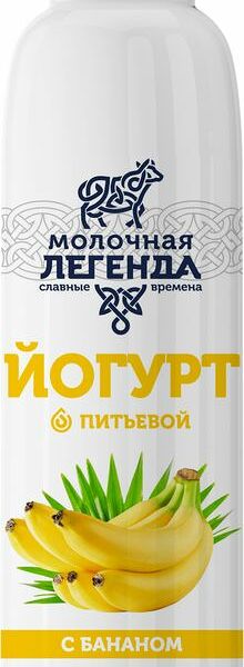Йогурт Молочная легенда с бананом 0.9% 270г