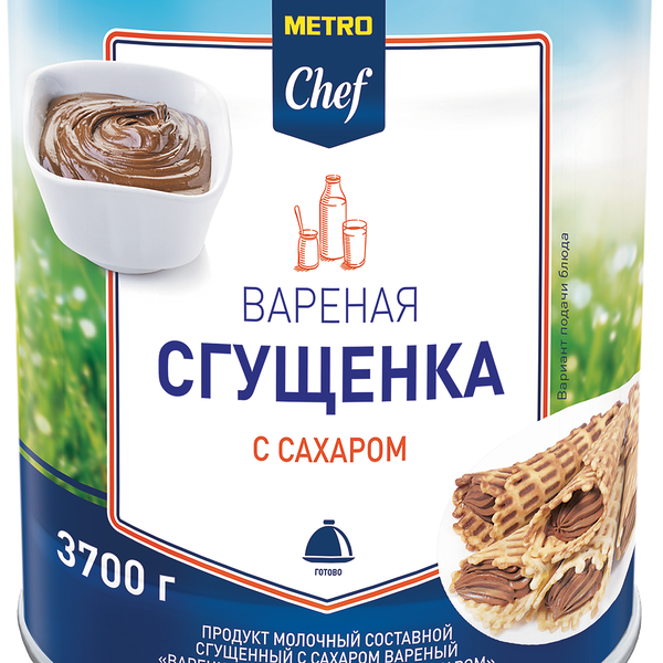 Сгущенка Metro Chef Вареная без содержания молочного жира