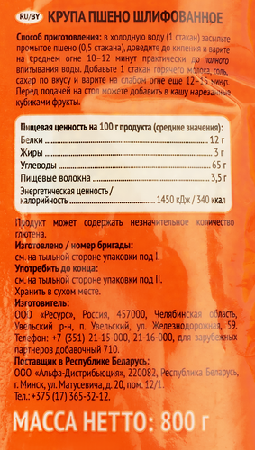 

Пшено шлифованное Увелка 800 г