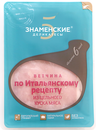 Ветчина Знаменский ветчинный дом по-итальянски
