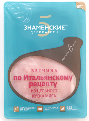 

Ветчина Знаменский ветчинный дом по-итальянски 130 г