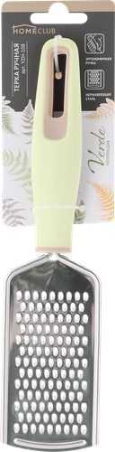 

Терка ручная HOMECLUB Verde, нержавеющая сталь, пластик, Арт. YZH-108