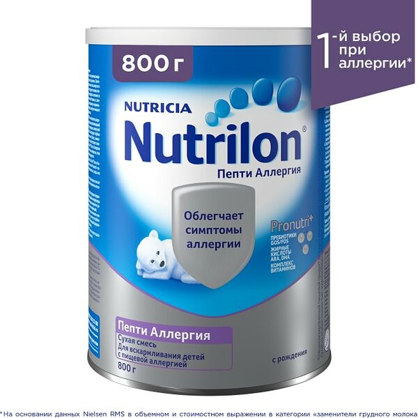 Смесь Nutrilon Пепти Аллергия С 0 месяцев 800г