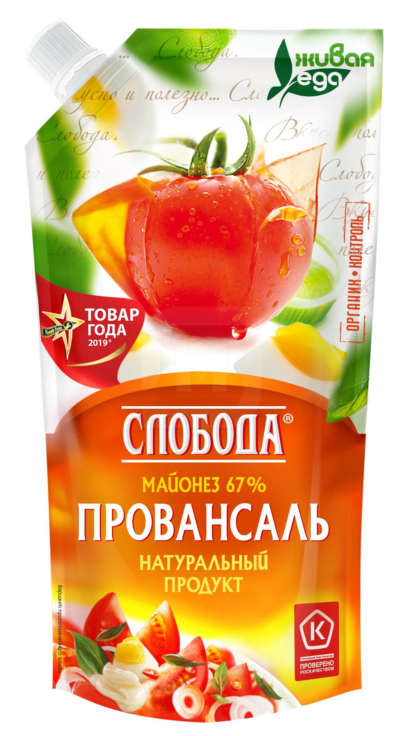 

Майонез Слобода Провансаль 67%
