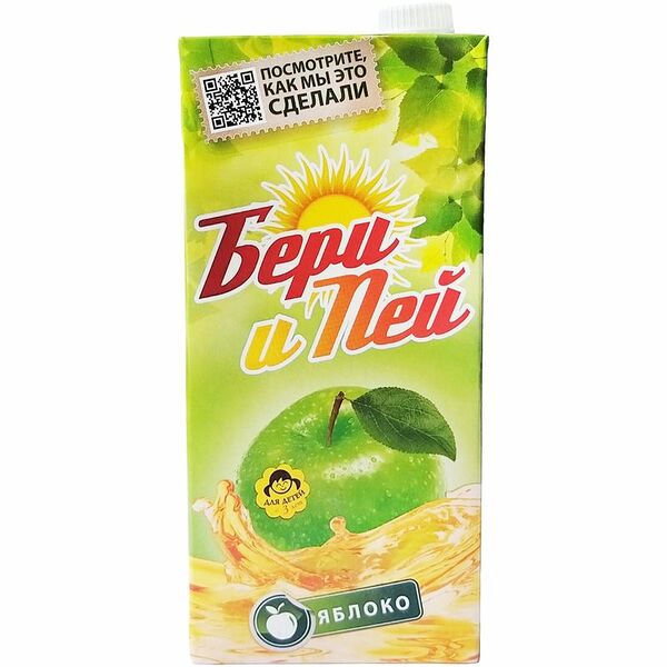 Нектар Бери и Пей яблочный осветленный, 1л