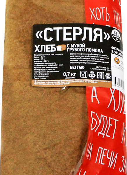 Хлеб формовой Стерля