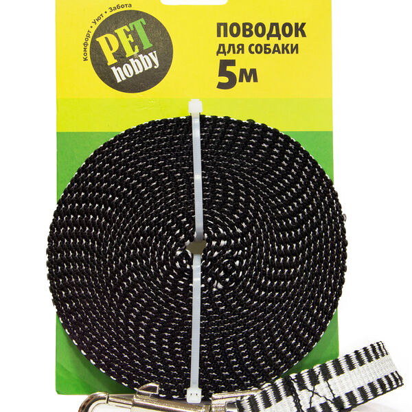 Поводок Pet Hobby капроновый для собак с импортным карабином 5м 20мм
