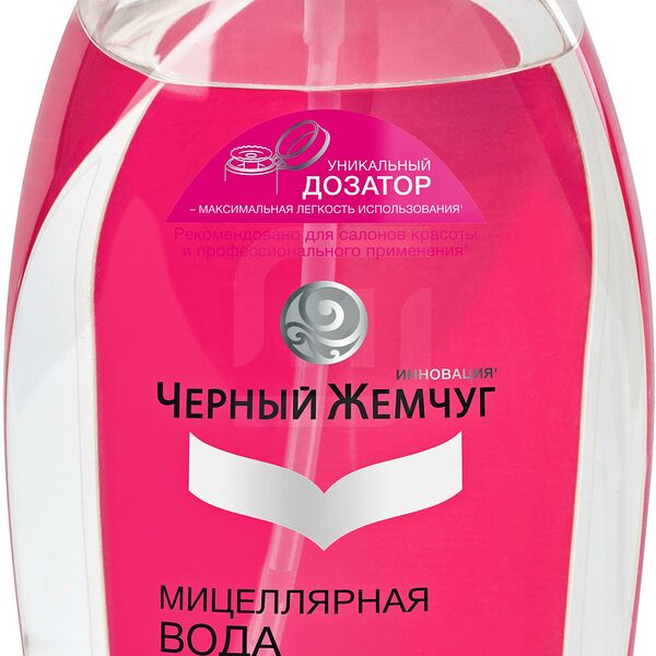 Мицеллярная вода Черный жемчуг Очищение + Уход