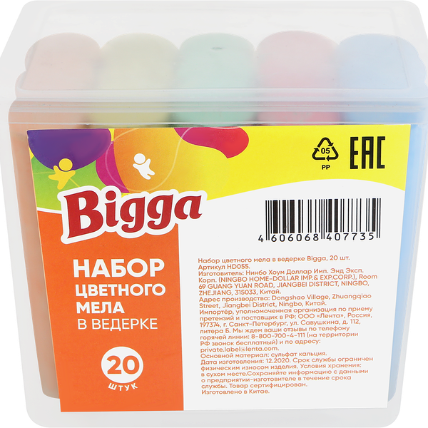Набор игровой BIGGA цветной мел, в ведерке, 20 шт.