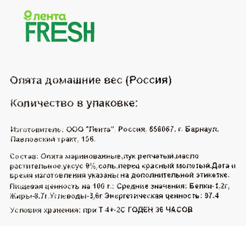 

Опята ЛЕНТА FRESH домашние, весовые