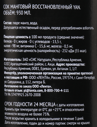 

Сок Premium Club Манго восстановленный 0.93 л