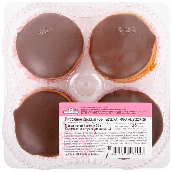 Пирожное Невские Берега Бушуа французское