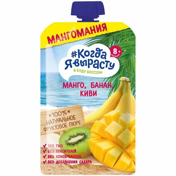 Пюре фруктовое из яблок, манго, банан и киви 8+ Когда я вырасту, 180 г