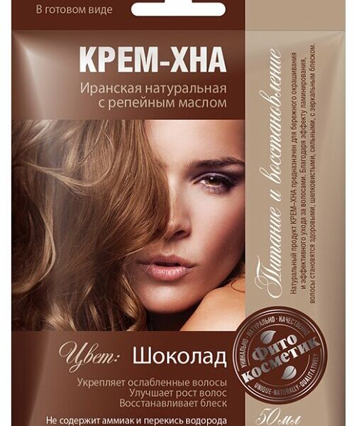 Крем-хна Фитокосметик Шоколад с репейным маслом