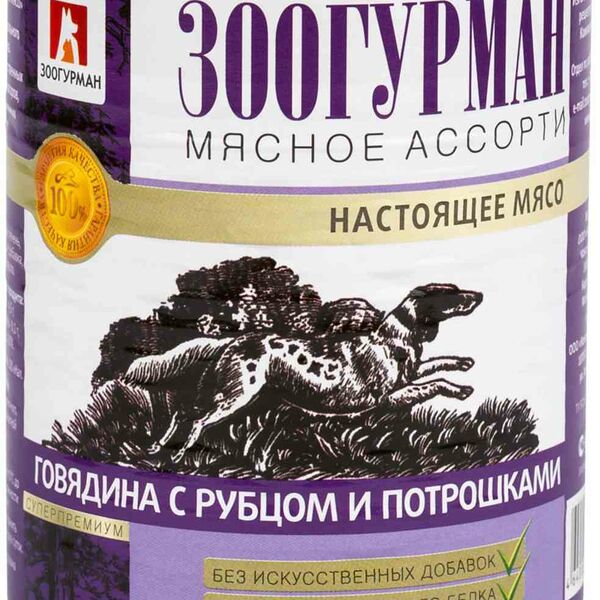 Корм для собак Зоогурман Говядина с рубцом и потрошками