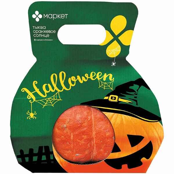 Тыква Halloween (Хэллуин)