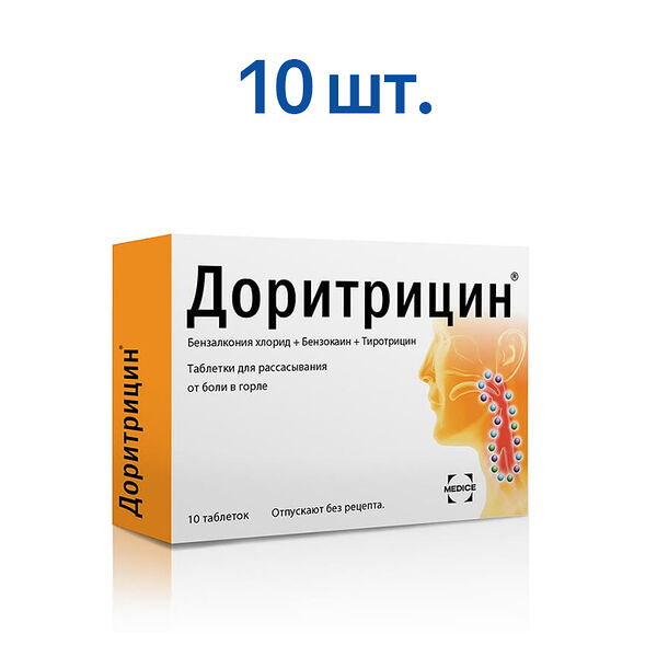 Доритрицин 10 шт таблетки для рассасывания