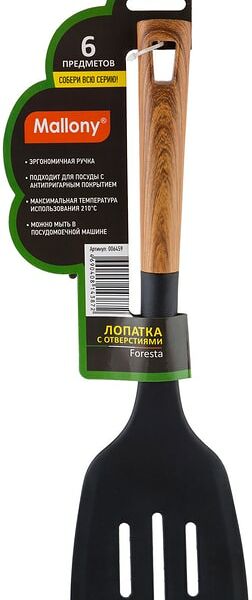 Лопатка Mallony Foresta с отверстиями 33.5*9.8см