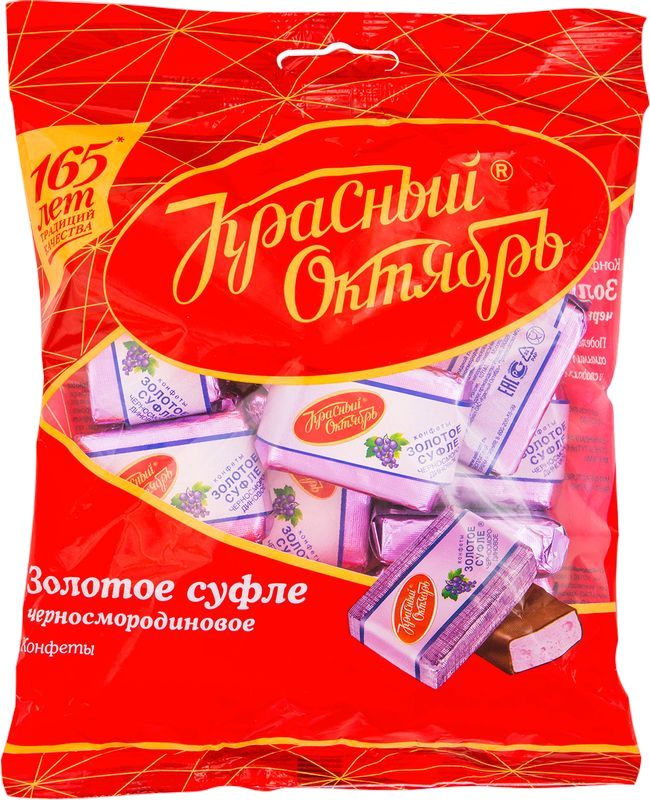 

Конфеты Красный Октябрь Золотое суфле черная смородина 200 г