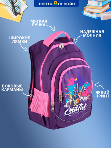 

Ранец ученический ЛЕНТА KIDS Creative, Арт. BCP-AW2023-007