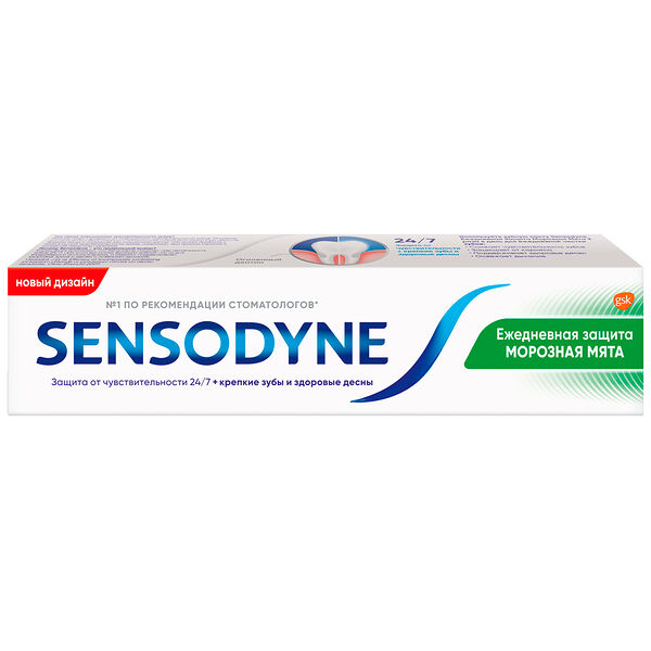 Зубная паста Sensodyne Морозная мята ежедневная защита для чувствительных зубов