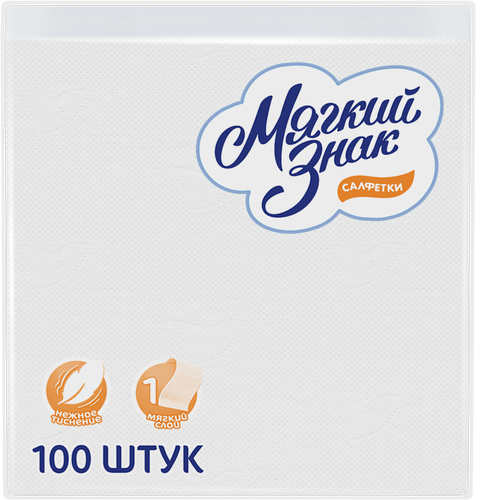 

Салфетки Мягкий Знак однослойные, 100 штук