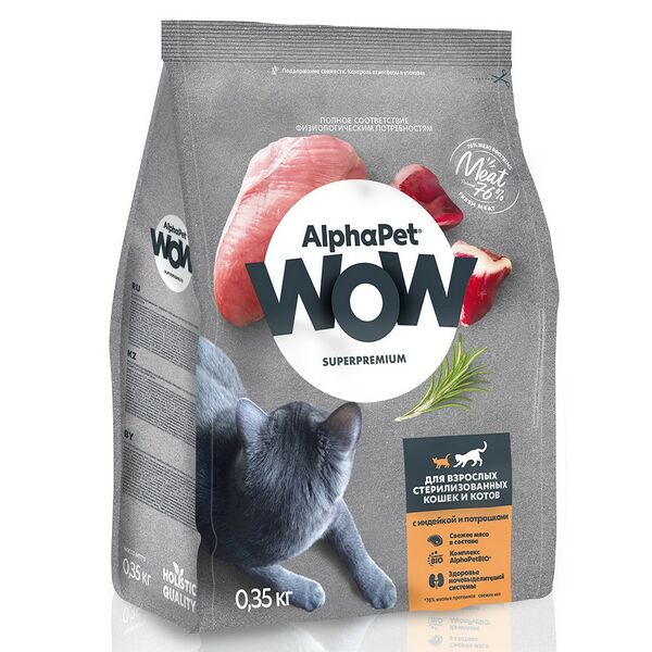 Сухой корм для взрослых стерилизованных кошек и котов AlphaPet WOW Superpremium Индейка и потрошки